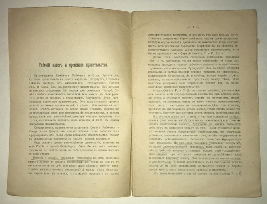 Богданов А. Уроки первых шагов революции.