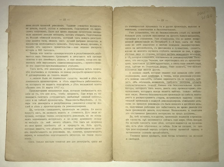 Богданов А. Уроки первых шагов революции.