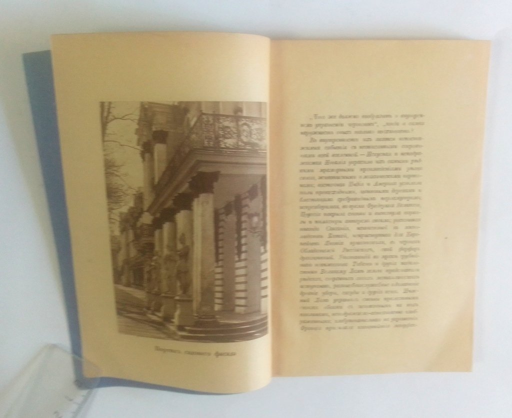 Краткий каталог музея Большого Екатерининского Дворца.