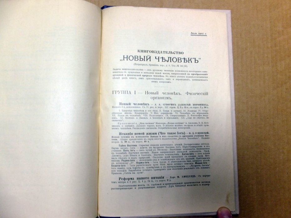 Бекк Р.М. Космическое сознание.