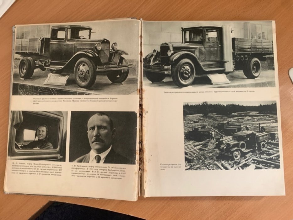 Механизация сельского хозяйства (колхозы и совхозы) — издание 1940 года