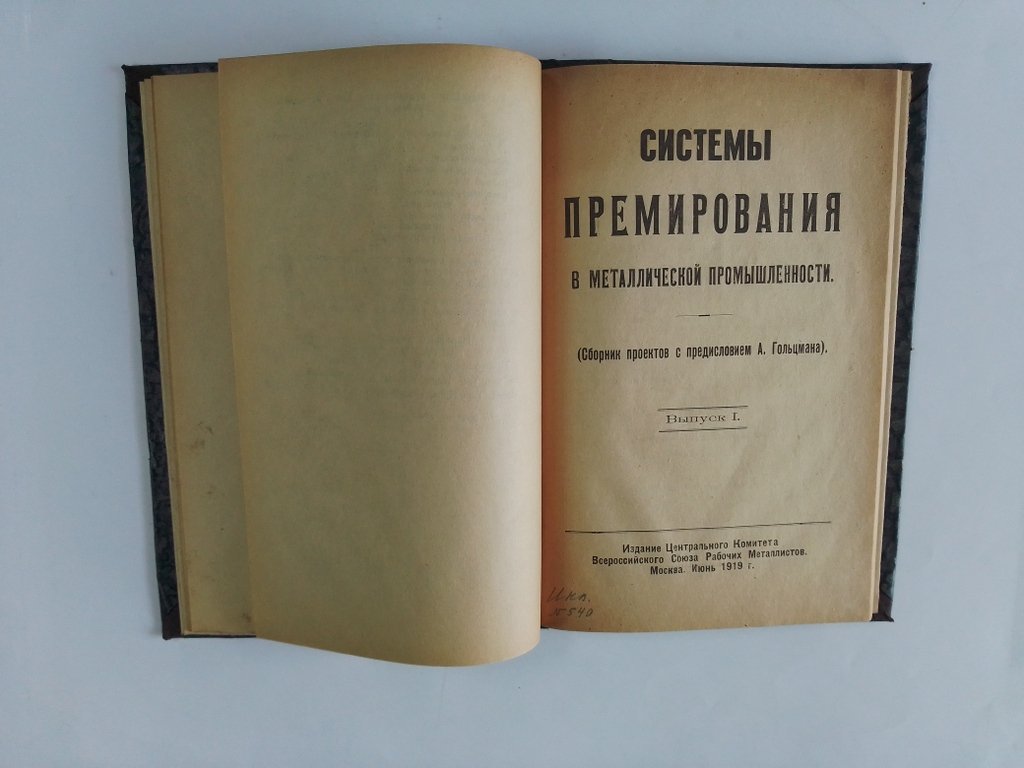Премиальная система для рабочих и служащих Полиграфического производства.