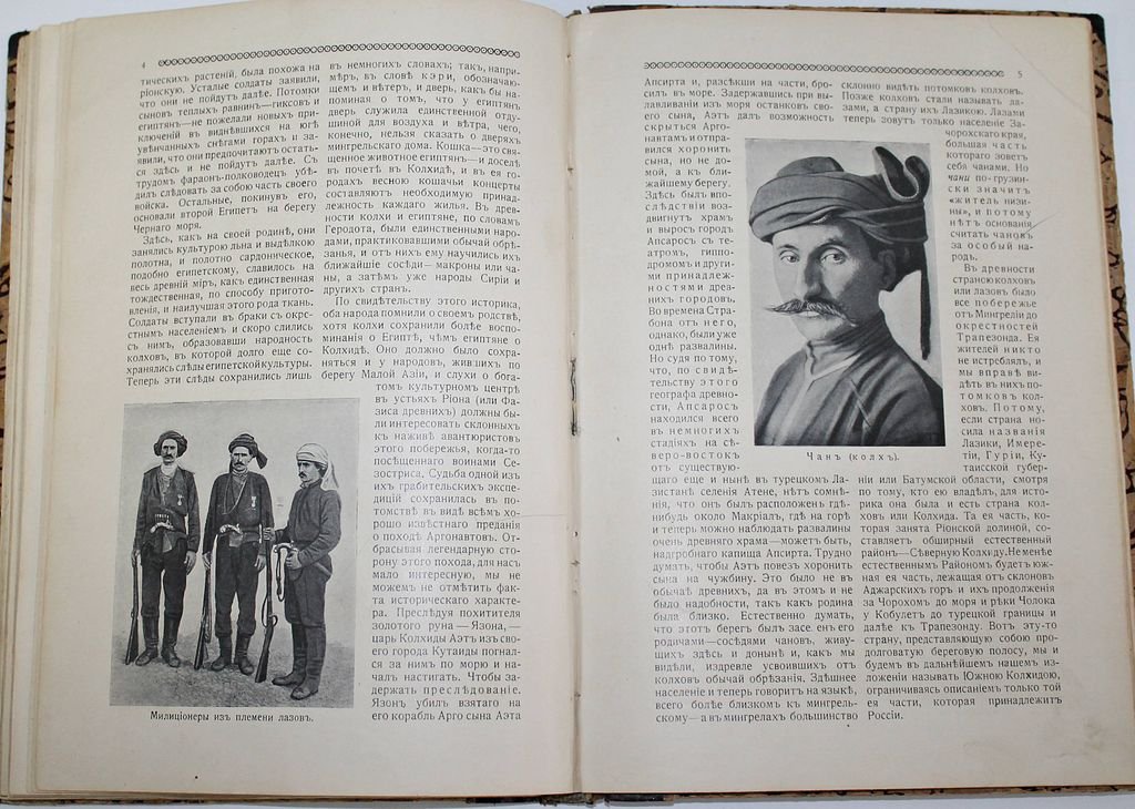 Конволют: 1) Агафонов В.К. Землетрясения: 2) Имшенецкий Б.И. Монголия: 3) Серебряков К.К. Тайны цветов: 4) Краснов А.Н. Южная Колхида.