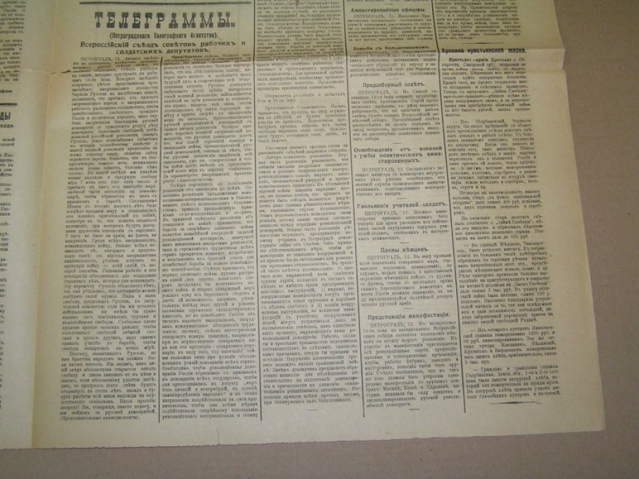 Армейский вестник №560 15 июня 1917 г. Газета.