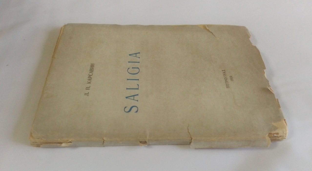 Карсавин, Л. П. Saligia.