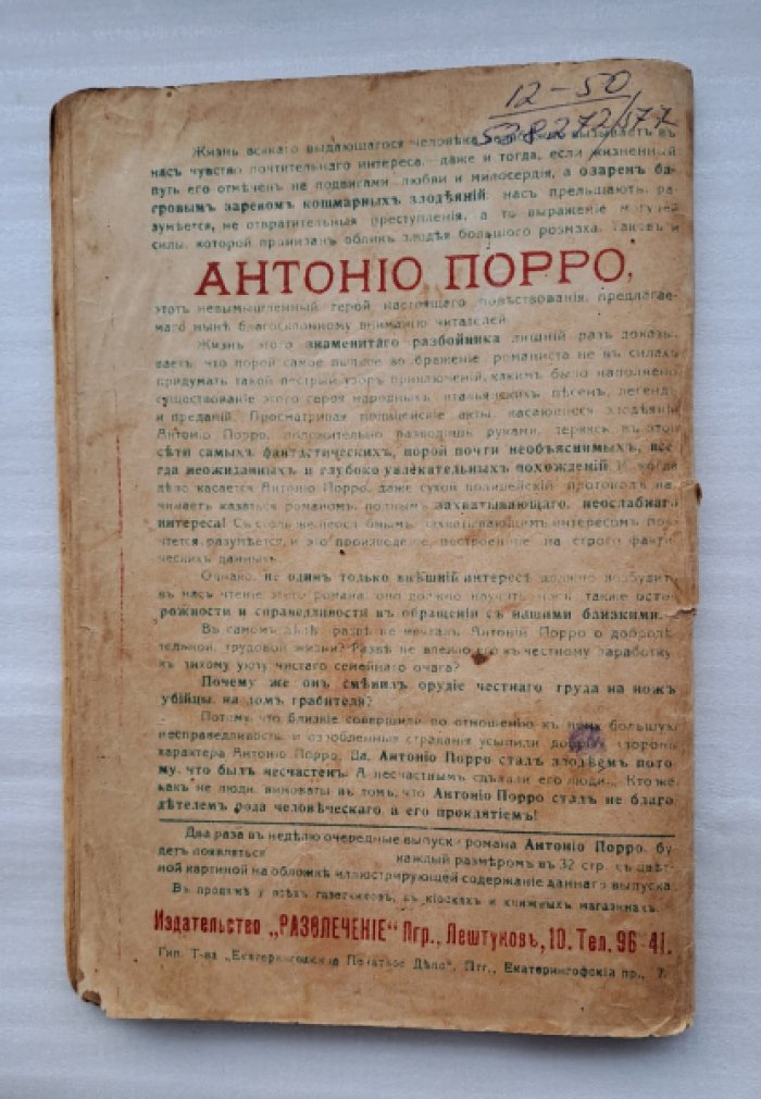 Шерлок Холмс. Приключение на севере.