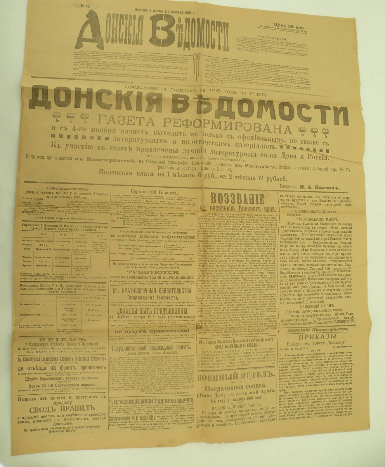 Донские Ведомости № 47. Пятница 2 ноября (15 ноября) 1918 г.