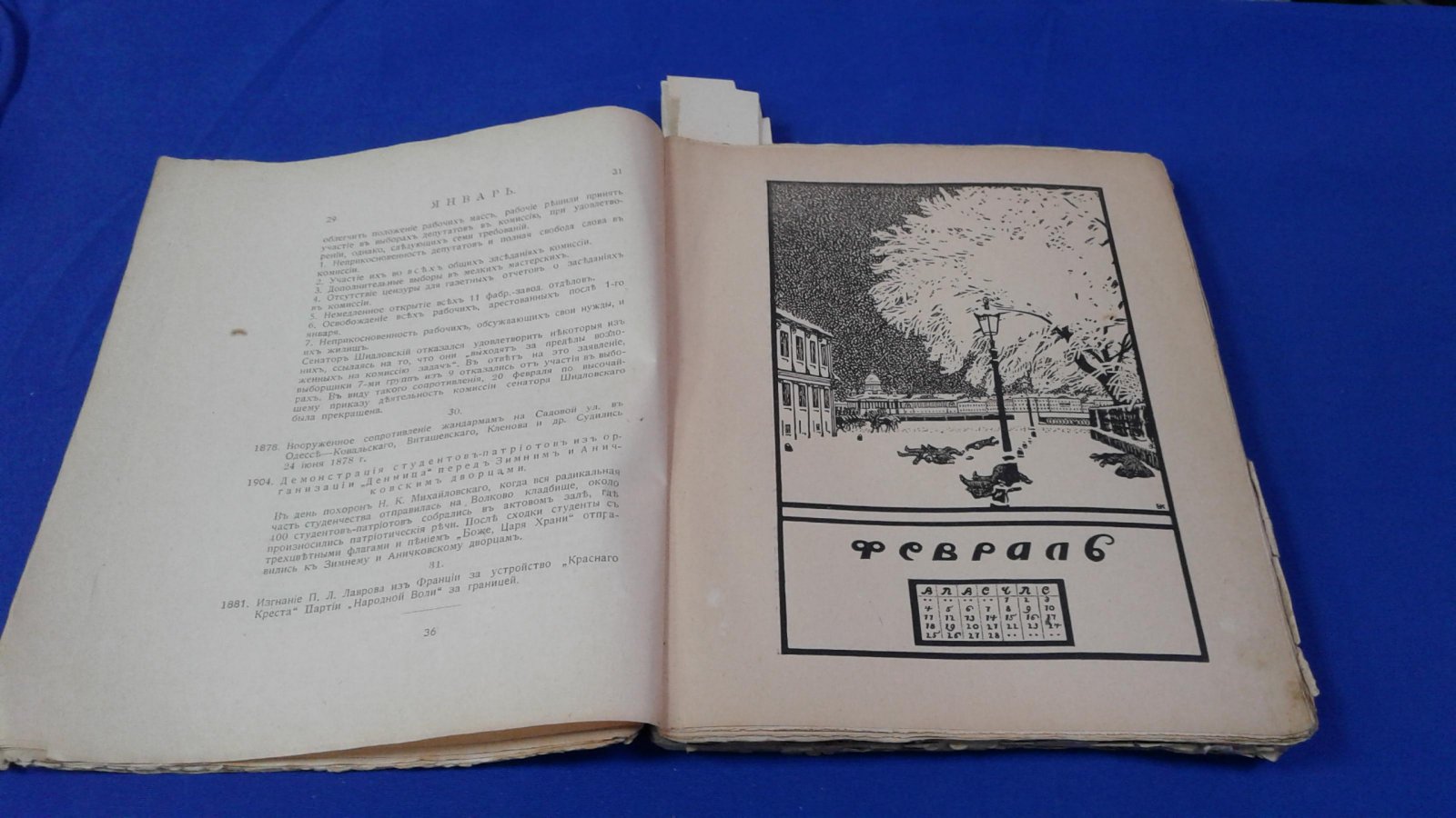 Календарь русской революции издательства Шиповник.