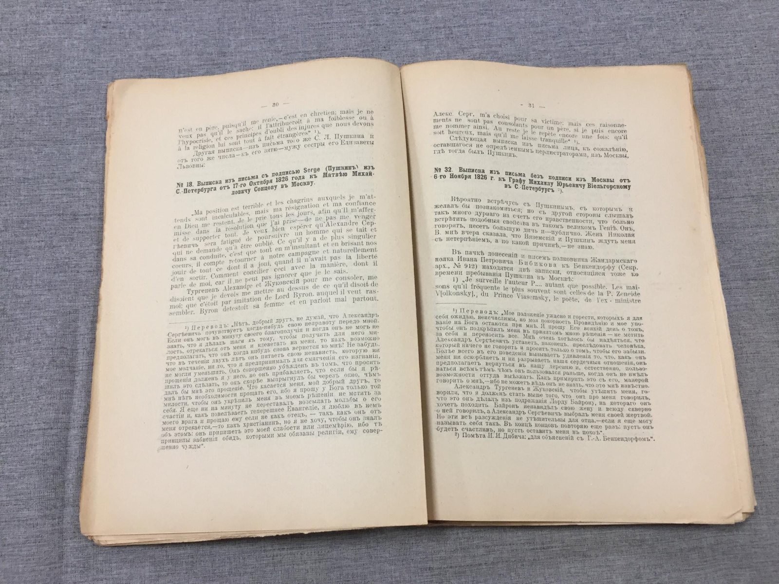 Былое. № 1, январь 1918 Журнал посвященный истории освободительного движения в России