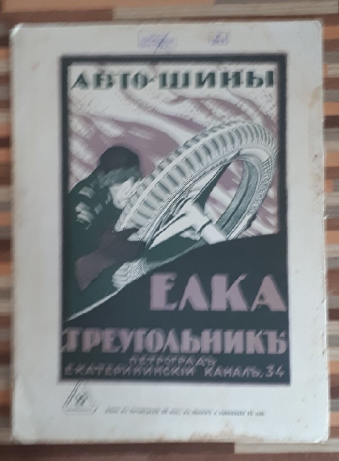 Летопись войны 1914-15гг. Журнал. Номер 57. 19 сентября 1915г.