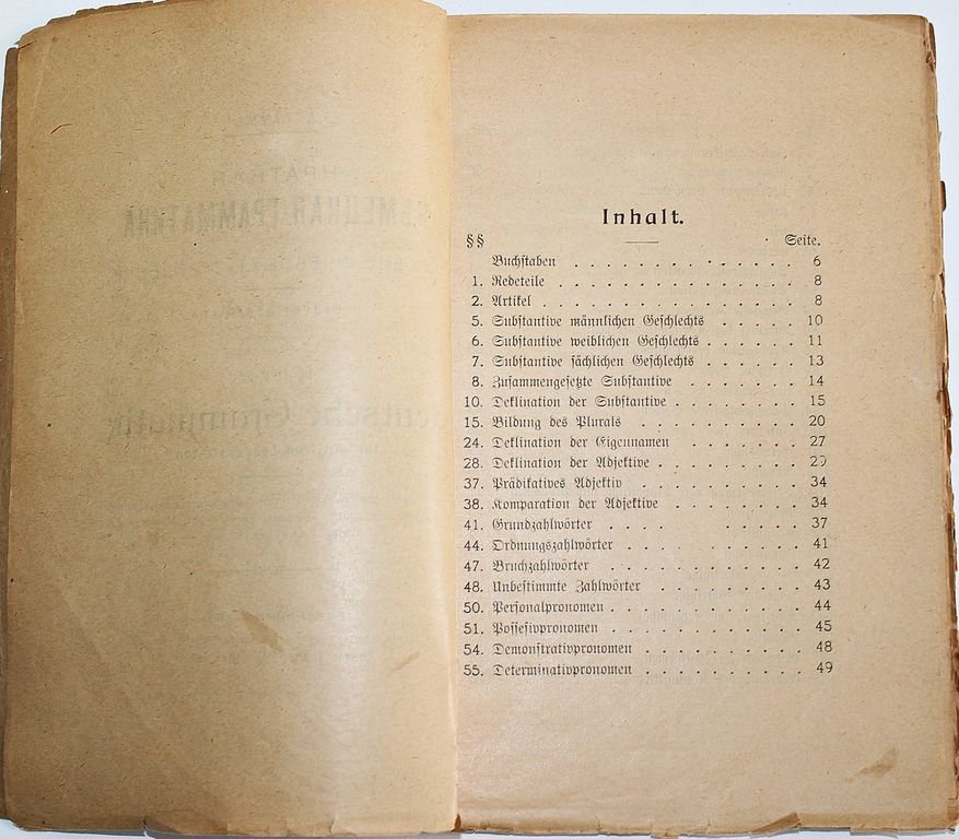 Гамм Д. Краткая немецкая грамматика для средне-учебных заведений.