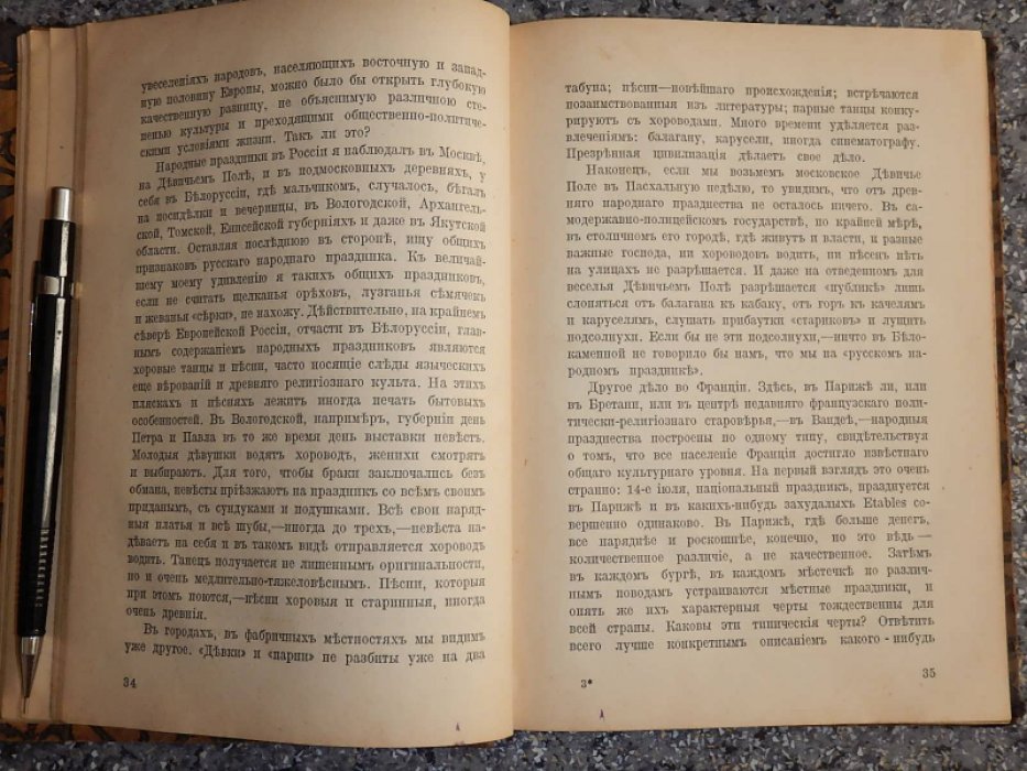 Белорусов А. Франция.