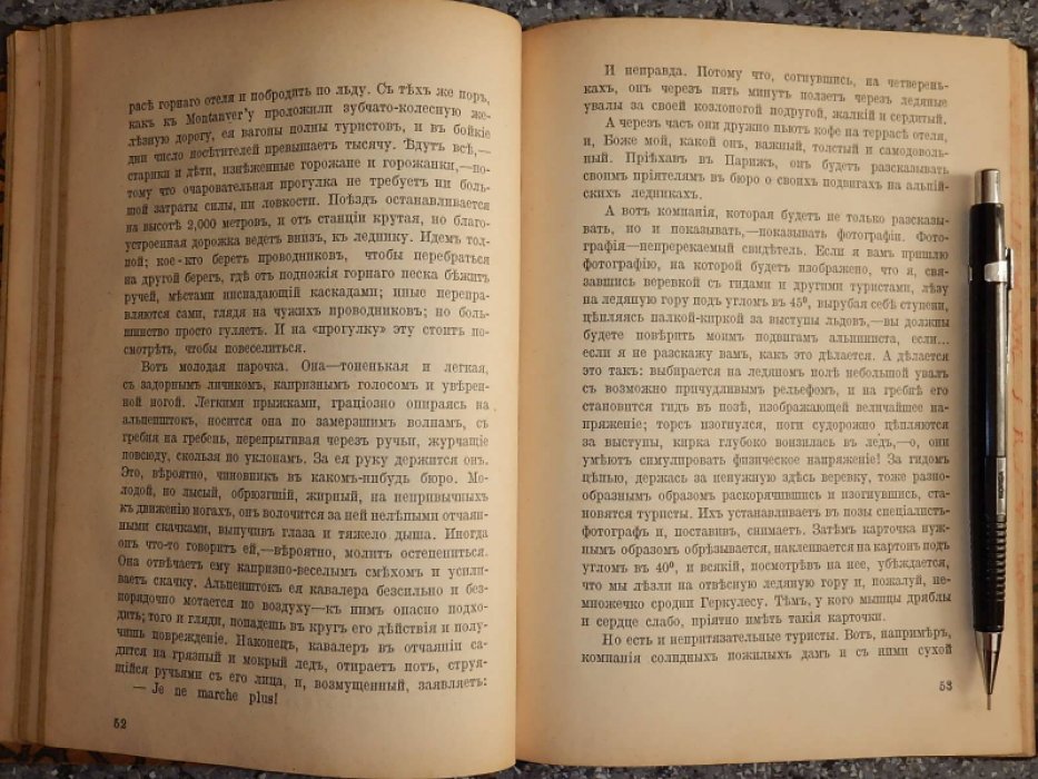 Белорусов А. Франция.