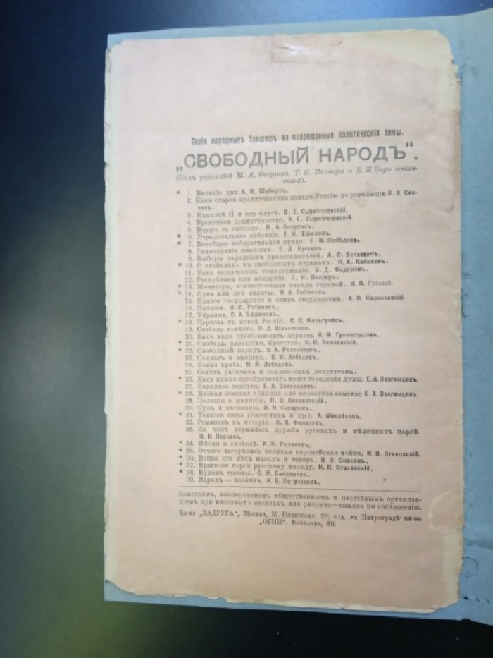 Михайлов А. Темные силы.