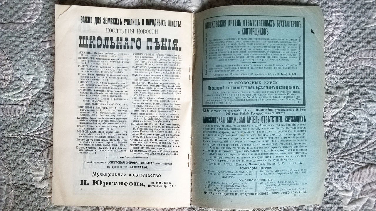 Известия Московской губернской земской управы.