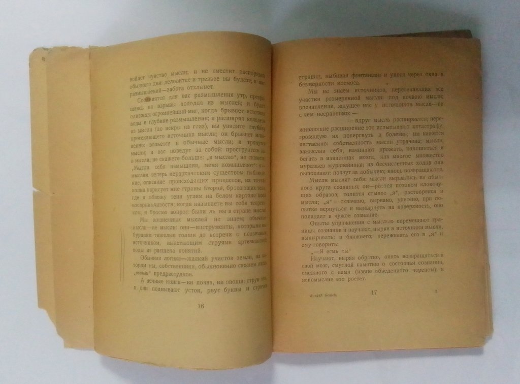 Белый, Андрей (Бугаев Б.Н.) На перевале.
