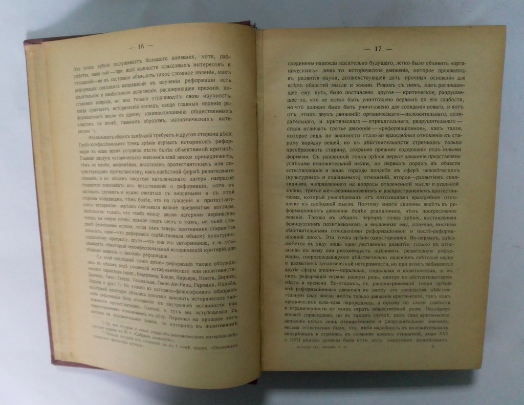 Кареев Н. И. История Западной Европы в новое время.