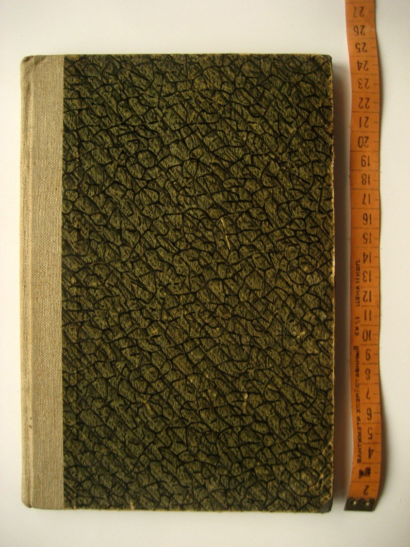 Задачник по коммерческой арифметике (?)
