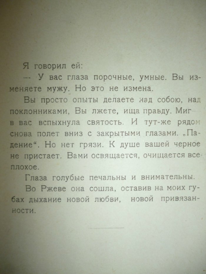 Жиц Ф. Секунды.