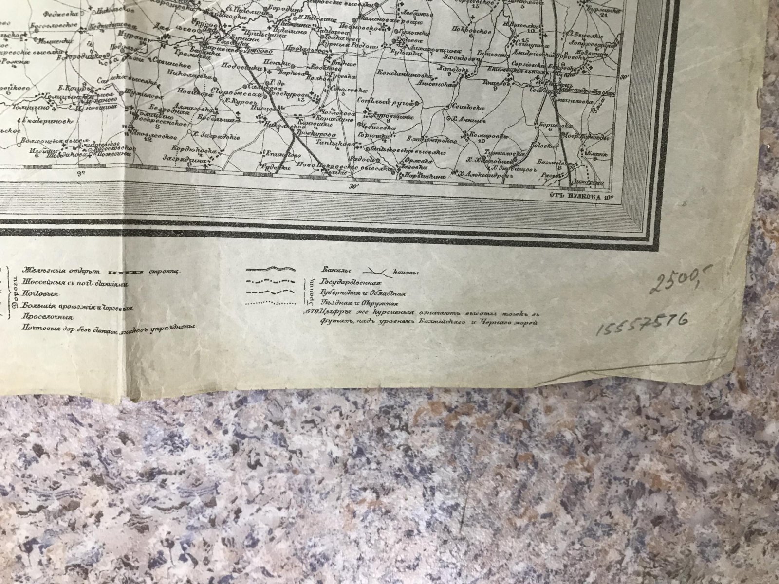 Специальная карта Европейской России. Лист № 58. Малоярославец - Крапивна - Тула - Рязань - Пронск