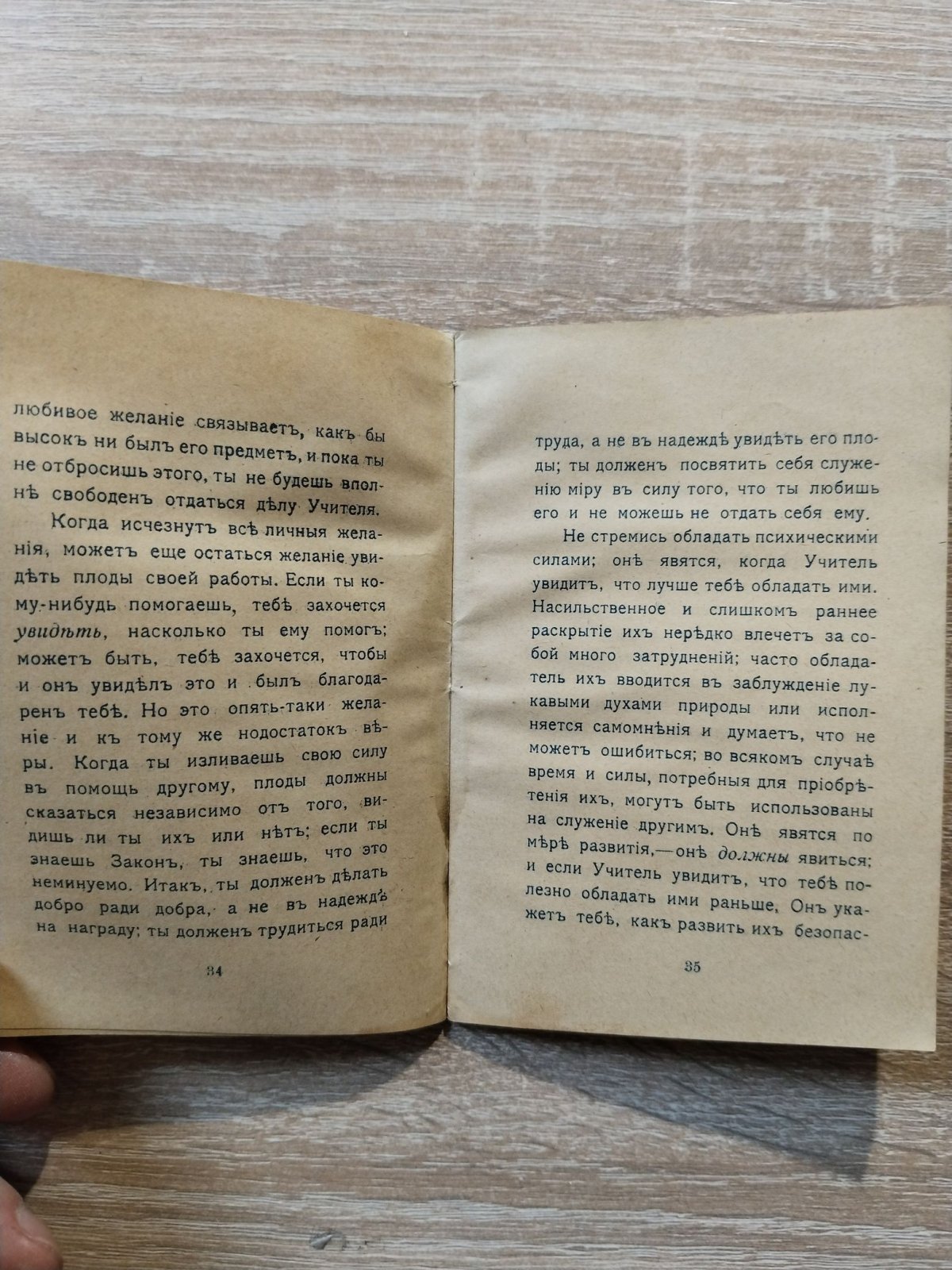 Кришнамутри Дж. (Алкион). У ног Учителя.