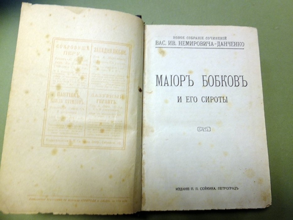 Немирович-Данченко В.И. Майор Бобков и его сироты. Сон пустыни. Орлы в курятнике. Венецейский чудак. Мать.
