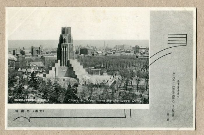 Дайрен. Памятник героям.