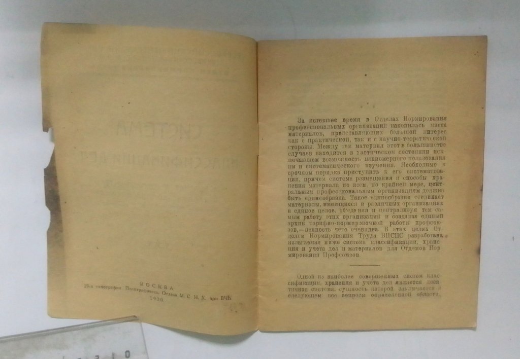 Система классификации дел.