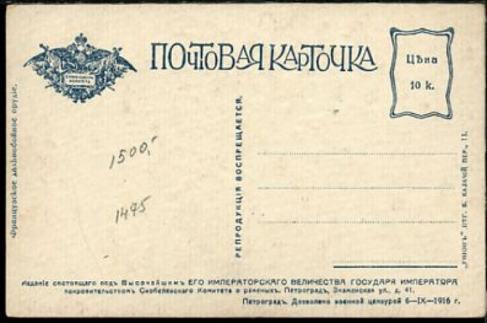 Французское дальнобойное орудие.