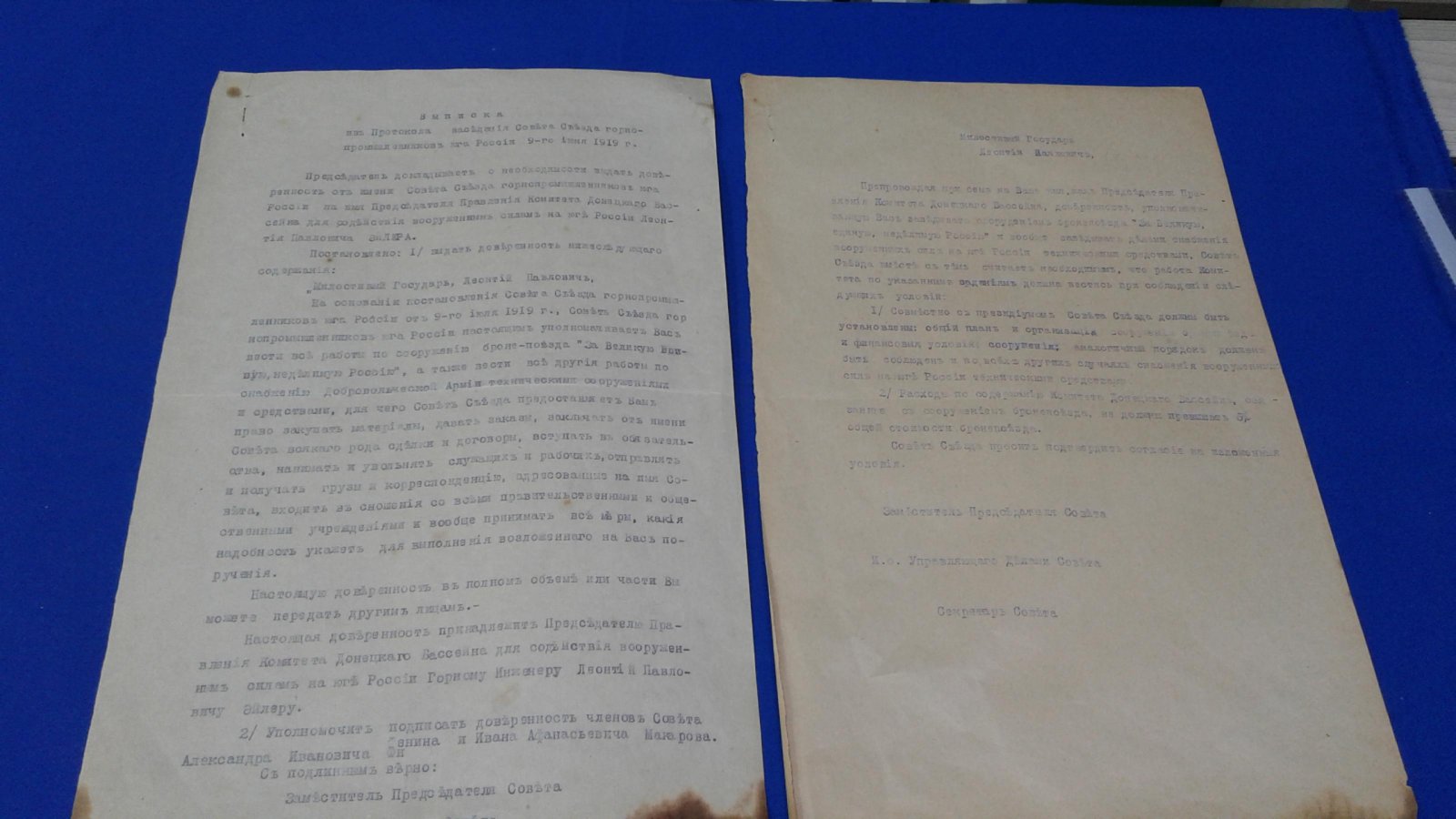 Выписка из протокола заседания Совета Съезда Горнопромышленников Юга России о выдаче доверенности Председателю Правления Комитета Донецкого Бассейна Л.П. Эйлеру.