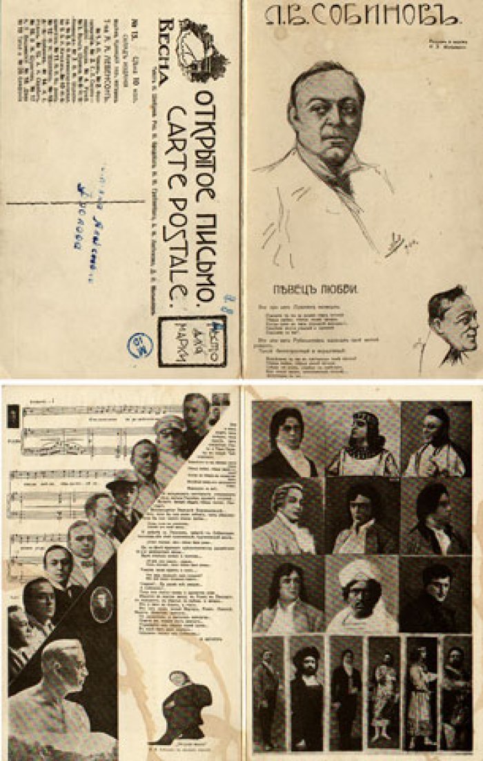 открытка. Л. Б. Собинов
