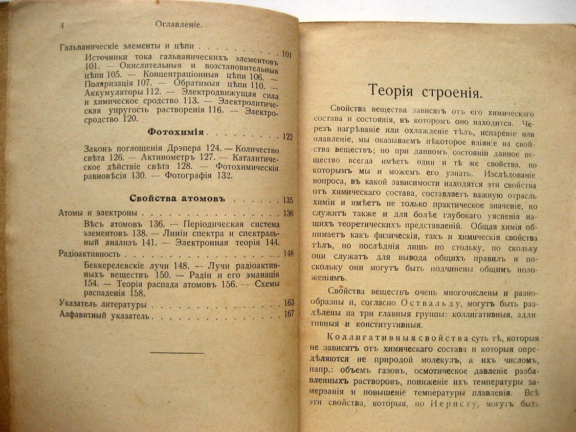 Кауфман Г. Общая и физическая химия. Часть II