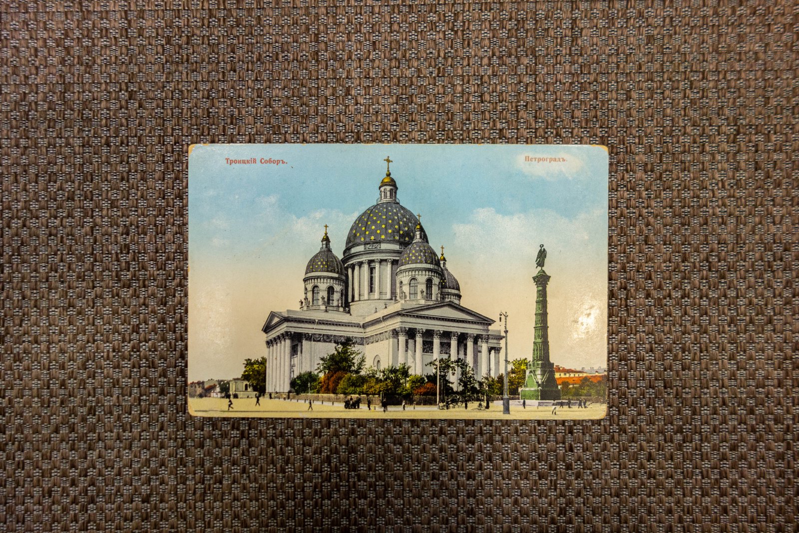 2 открытки Москва, Петроград