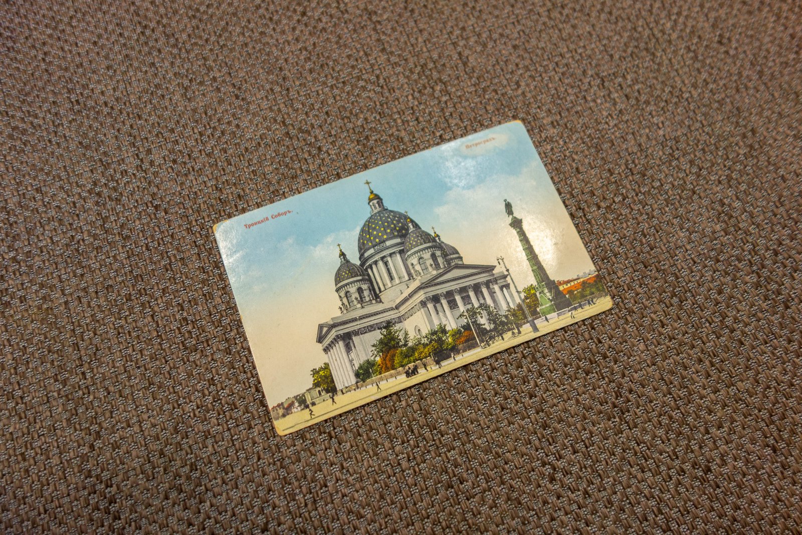2 открытки Москва, Петроград