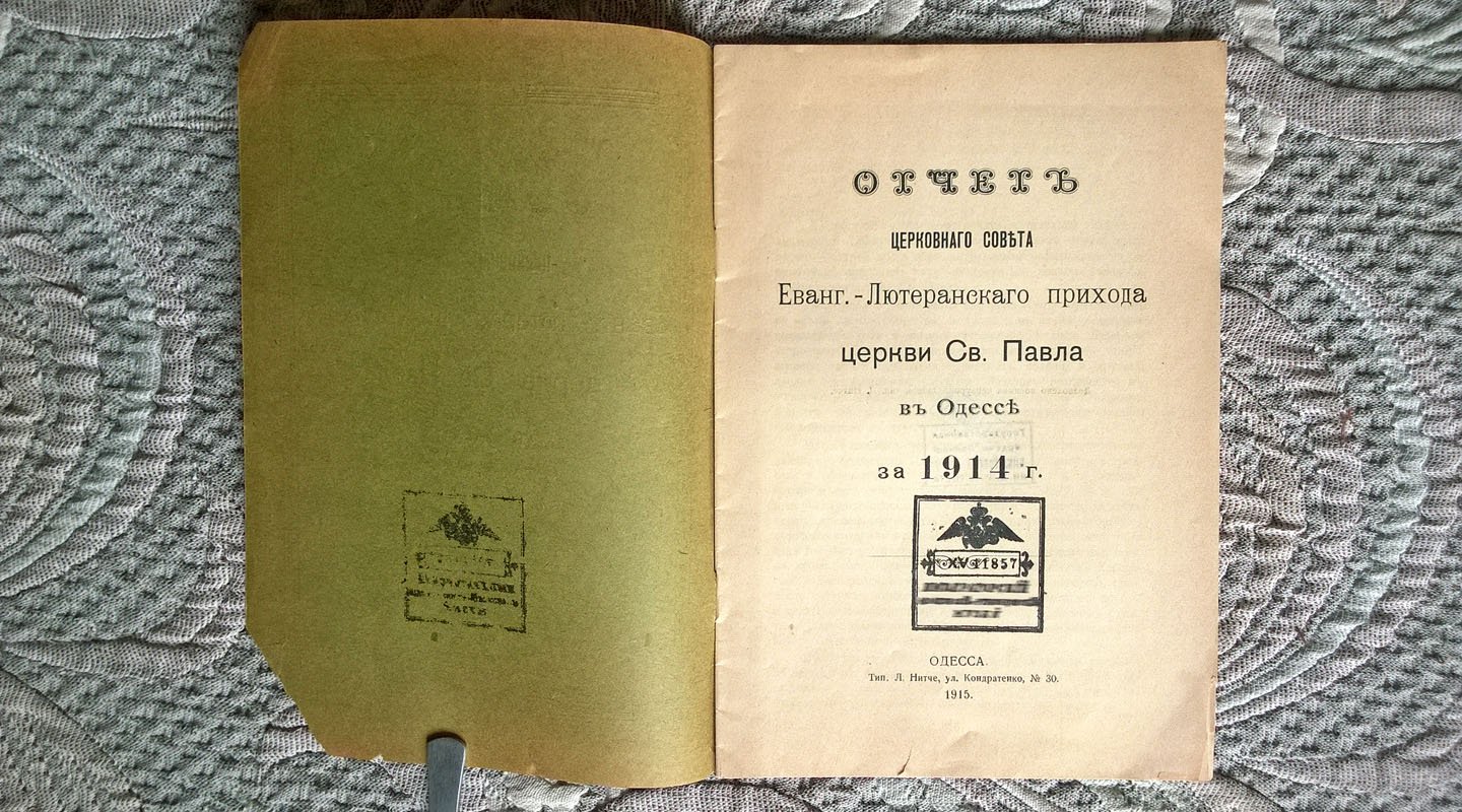 Отчет церковного совета Евангелическо-лютеранского прихода церкви Святого Павла в Одессе за 1914 г.