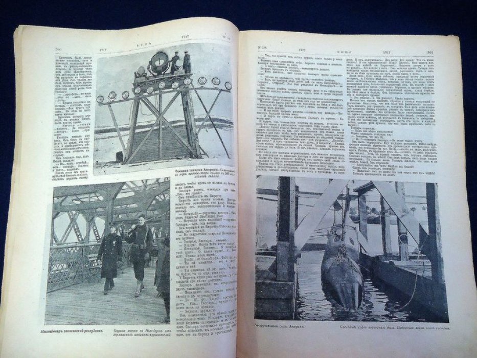 Нива. №20, 1917 г.