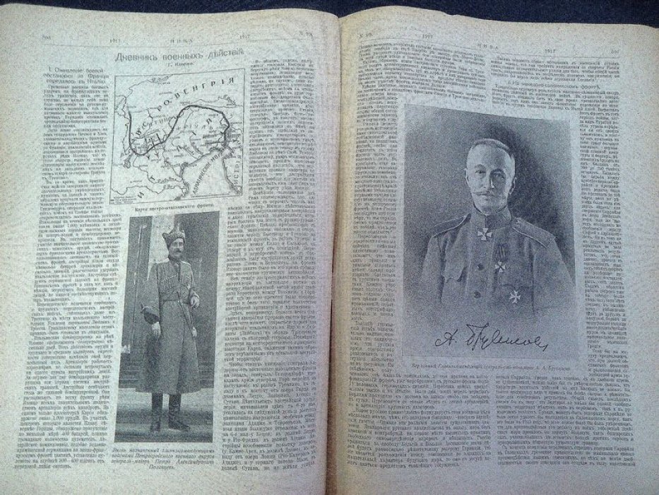 Нива. №20, 1917 г.