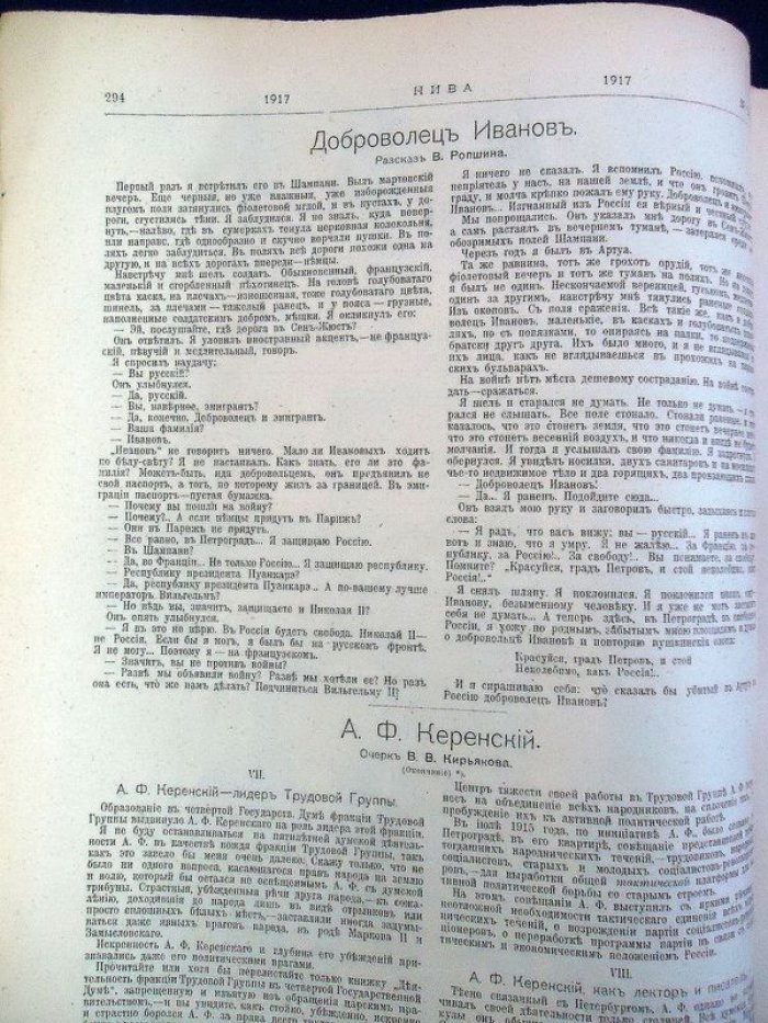 Нива. №20, 1917 г.