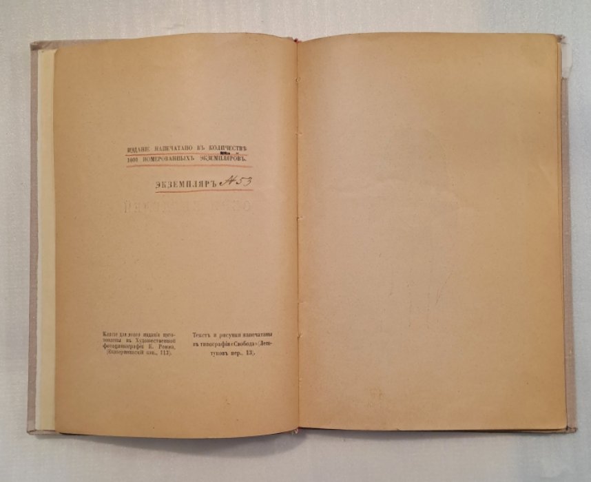 Обри Бирдслей и книжная графика.