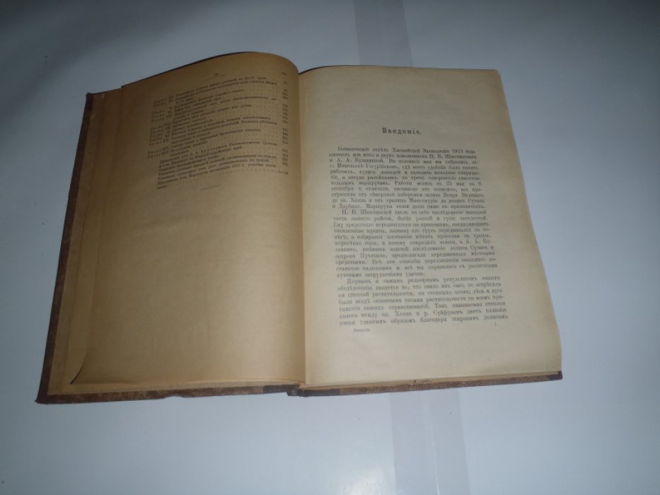Комаров В.Л. Типы растительности Южно-Уссурийского края.