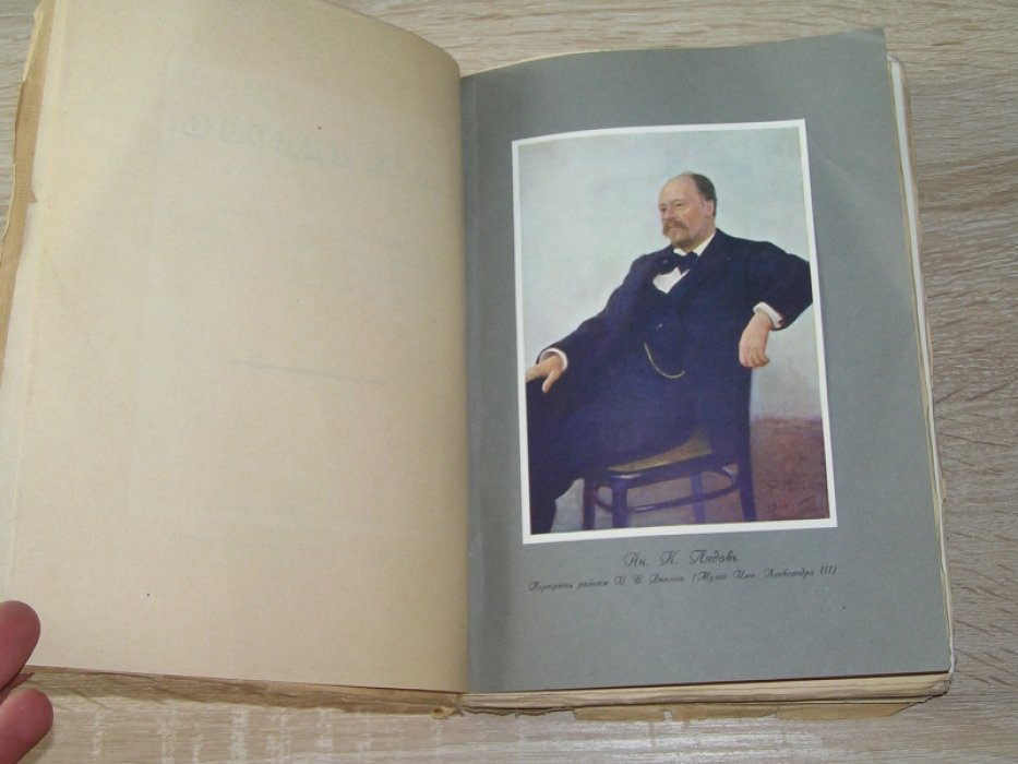 Вальтер В.Г., Городецкий С.М., Витоль И.И. Ан.К. Лядов.