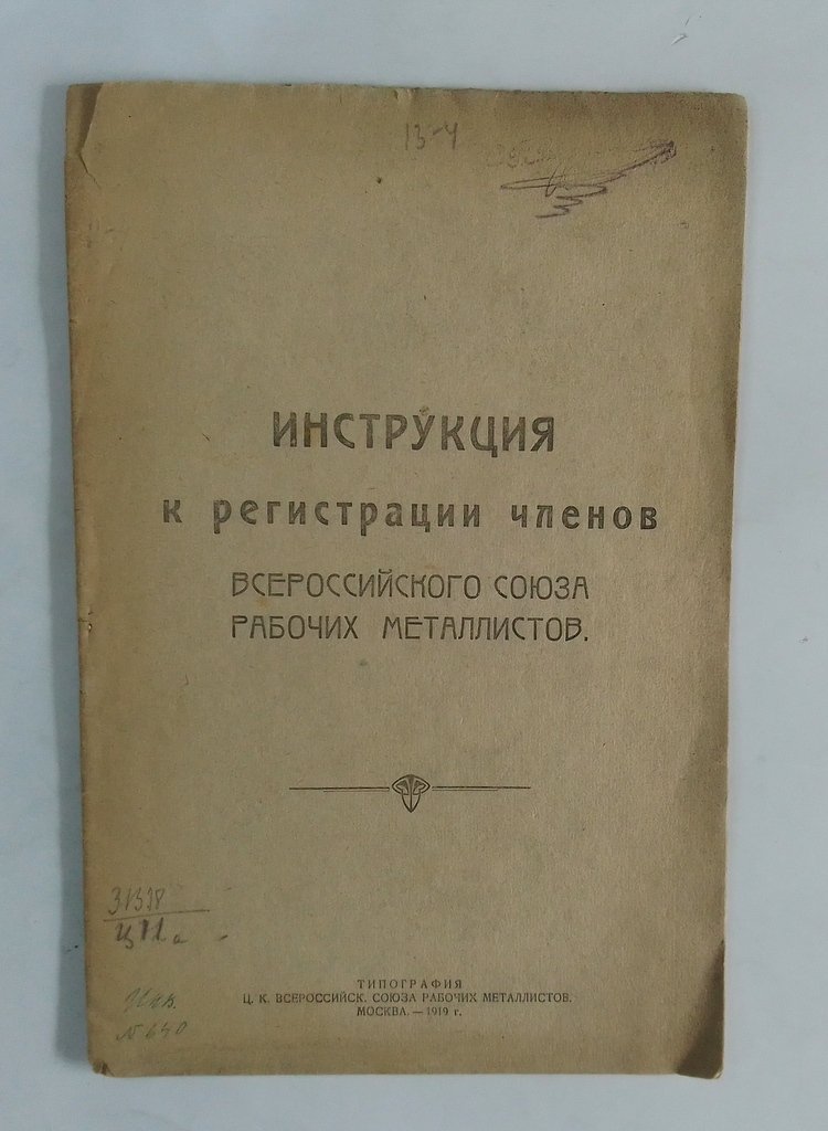 Инструкция.
