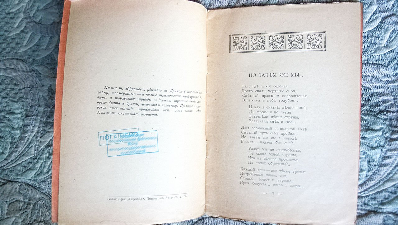 Ефремов С.Г. (Горемыка). Песни солдата.