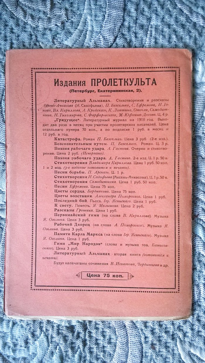 Ефремов С.Г. (Горемыка). Песни солдата.