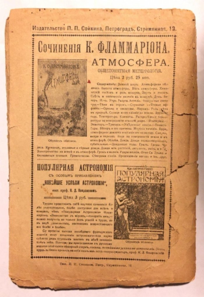 Киплинг Редьярд. Рикша-призрак и другие рассказы.
