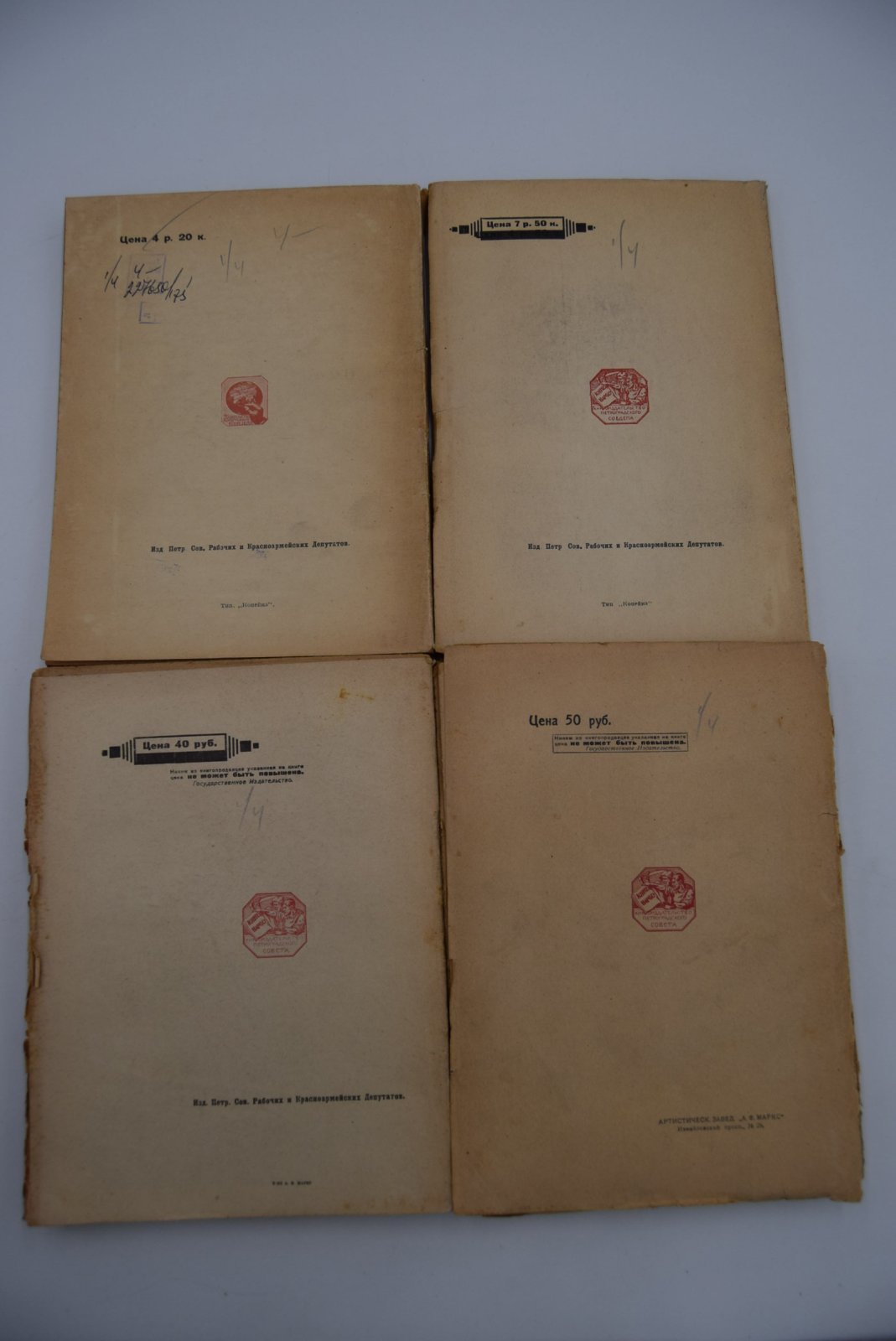 Бебель А. Из моей жизни. В трех томах (4-х книгах).