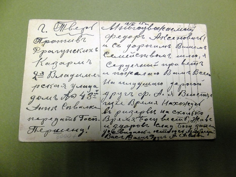 Пасхальная открытка. Российская империя. Первая мировая война.