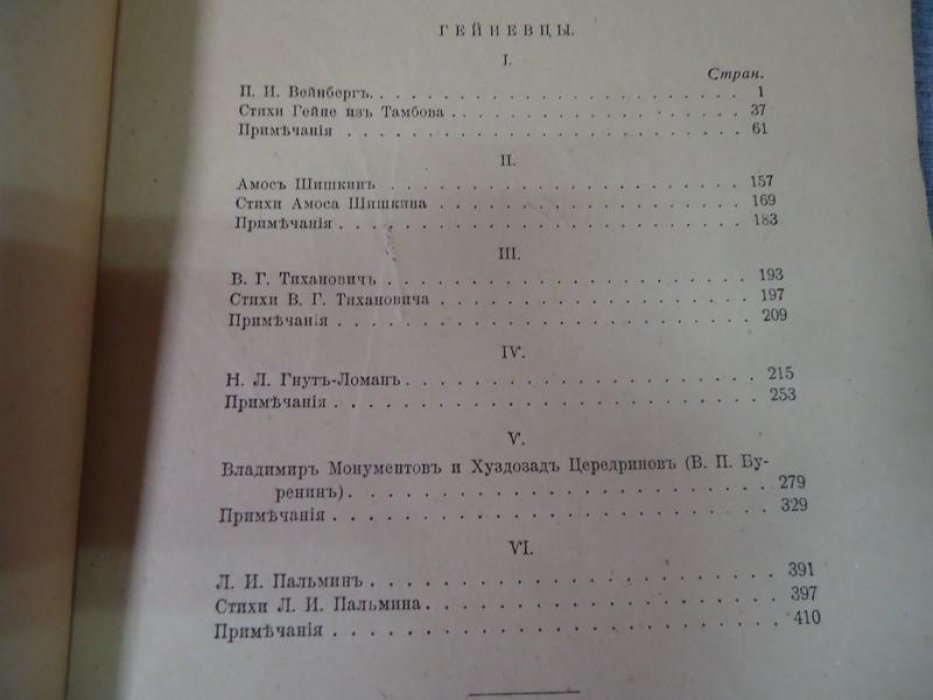 Забытый смех.
