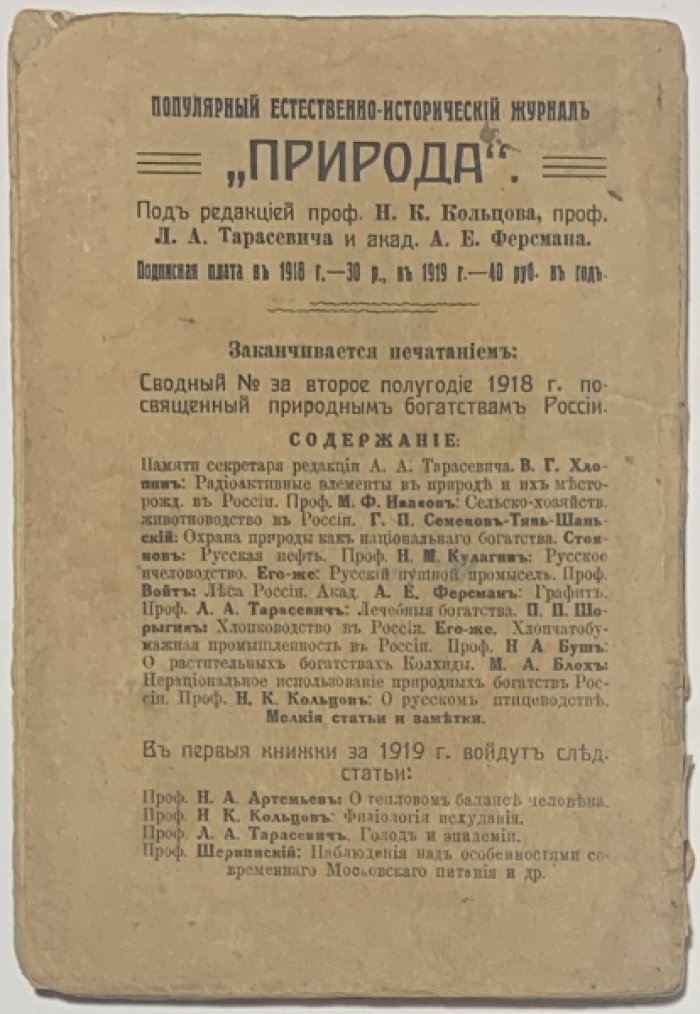 Богданов Е.А. Что такое породистый скот и как он получается.