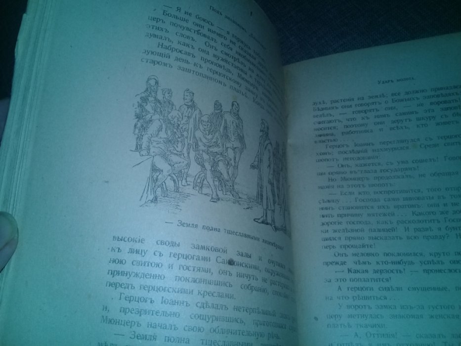 Алтаев А. Под знаменем `Башмака`.
